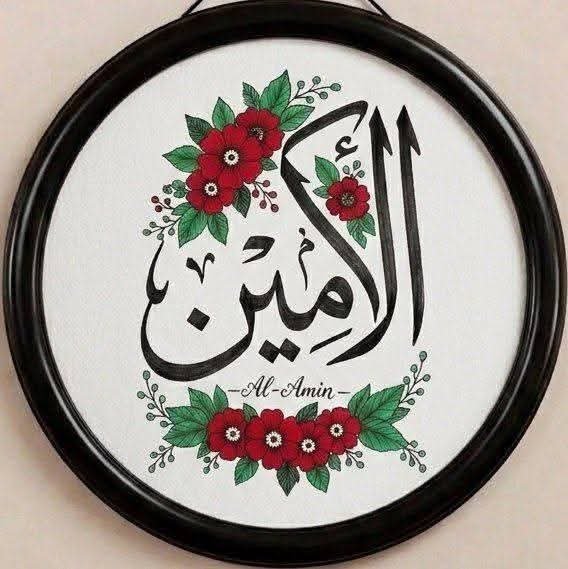 Al Amin Siddiqui